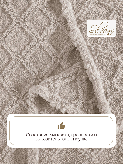 Плед 2-спальный, 180х200 см, велсофт жаккард, 100% микрофибра, Silvano, Уют, бежевый, 180/005-UYUT/LA