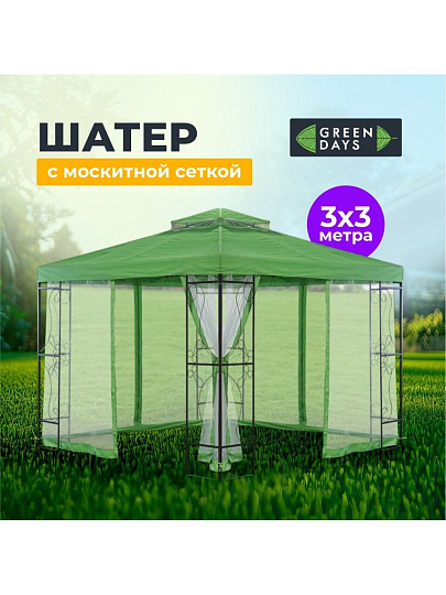 Шатер с москитной сеткой, зеленый, белый, 3х3х2.65 м, четырехугольный, двойная крыша, с оборкой, Green Days, DU179-15-6442