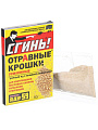Инсектицид Сгинь! №59, от тараканов, муравьев, порошок, 50 г, Дохлокс