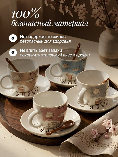 Набор чайный фарфор, 12 предметов, на 4 персоны, 180 мл, с ложками, Кофе мира, RS097-2786J, подарочная упаковка