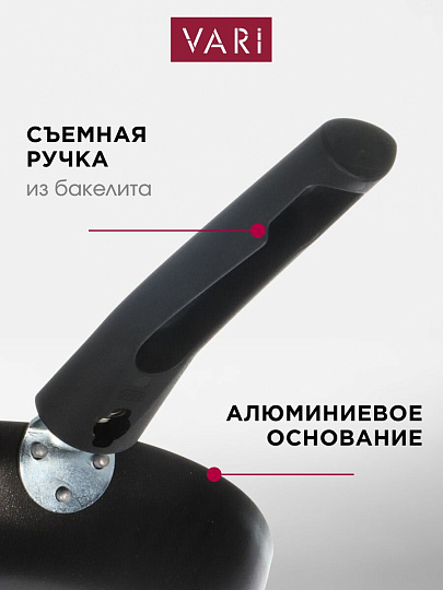 Сковорода алюминий, 26 см, антипригарное покрытие, Vari, Лучшая цена, с крышкой, KSKR14226