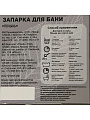 Запарка для бани 5 г, фильтр-пакет, 15 шт, Бацькина Баня, Полынь, 21032 - фото 3