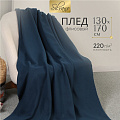 Плед 1.5-спальный, 130х170 см, флис, 100% полиэстер, Silvano, темно-голубой, однотонный, AI-01040410
