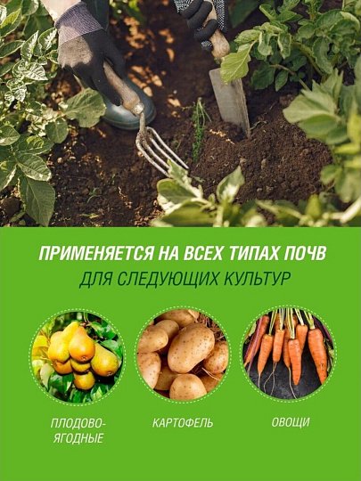 Удобрение Гомельское, минеральное, гранулы, 1 кг, Фаско