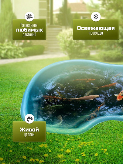 Пруд садовый декоративный Байкал, 400 л, зеленый, Полимерлист