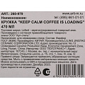 Кружка фарфор, 470 мл, Keep Calm Coffee Is Loading, Lefard, 260-979 - фото 6