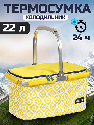Термосумка 22 л, 46х29х26 см, Green Days, полиэстер, алюминий, прямоугольная, желтая, корзина, СА250022.01