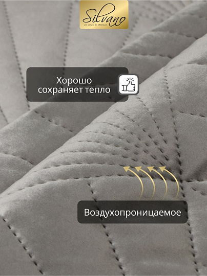 Покрывало евро, 240х260 см, 100% полиэстер, Silvano, Sophie, серое