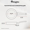 Сковорода чугун, 20 см, Гардарика, съемная ручка, с деревянной ручкой, индукция, 0120 - фото 10