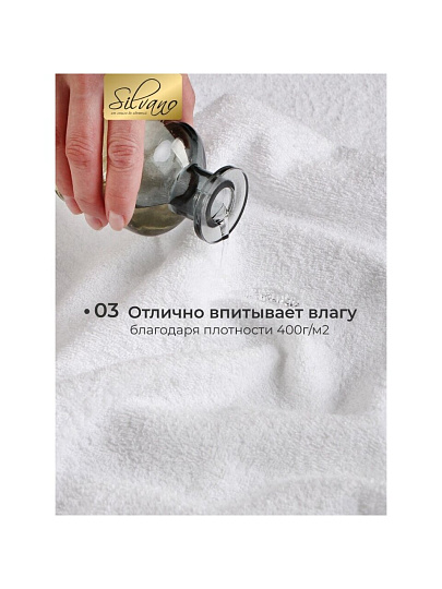 Набор полотенец отельных 5 шт, 50х90-2шт, 70х140-2шт, 50х70 см, 100% хлопок, 400 г/м2, Silvano, Style, белый, Узбекистан
