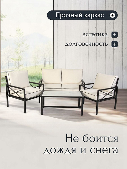 Мебель садовая Лаура, стол, 98х53х46 см, 2 кресла, 1 диван, подушка, 66х70х80 см, 125х70х80 см, C010150