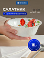 Салатник стеклокерамика, круглый, 18х6.5 см, 0.8 л, Алый мак, Daniks, LHW70/K1929