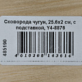 Кастрюля эмалированная сталь, 8 л, с крышкой, крышка сталь, цилиндрическая, Керченский металлургический завод, Клубника садовая, 41804-202/6-У2 - фото 6