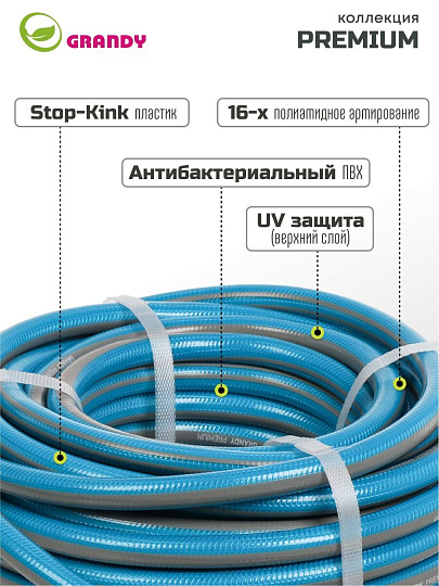 Шланг поливочный, 1/2 '', внутренний d12 мм, 21 атм, армированный, 20 м, 3 слоя, Grandy, Premium, ПВХ, усиленный, AGL121220-B/PGH-12C-20