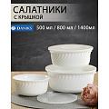 Салатник стеклокерамика, круглый, 3 шт, 9 см, 19, 16, 14 см, 0.5, 0.8, 1.4 л, с крышкой, Белый, Daniks, HDW-55/66/75 292666 - фото 9