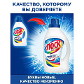 Гель для стирки Лоск, 1.95 л, для цветного белья, Color, 1+1, 2628195 - фото 4