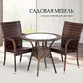 Мебель садовая Аврора, стол, 60х60х60 см, 2 кресла, 100 кг, 57х62х90, C010075