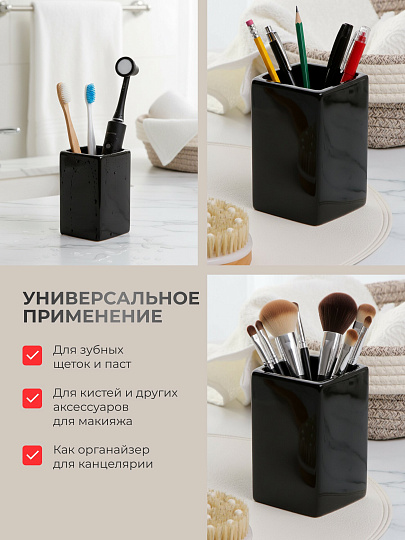 Стакан для зубных щеток, 7х7х11 см, керамика, черный глянец, Y4-9862
