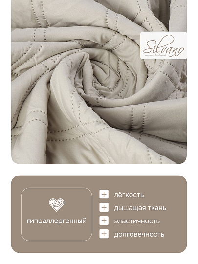 Покрывало 100% полиэстер, на диван угловой, 2 шт, 90х160 см, 90х210 см, стеганое, Silvano, Ультрасоник Геометрия, бежевое