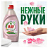 Средство для мытья посуды Fairy, Нежные руки Розовый жасмин и алоэ вера, 650 мл - фото 4