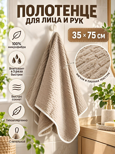 Полотенце для рук и лица 35х75 см, 100% полиэстер, микрофибра, серые, Китай, Y4-12600-3