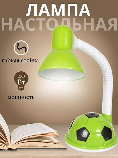 Светильник настольный на подставке, E27, 40 Вт, детский, белый, абажур зеленый, Мяч, SPE16941-681/1
