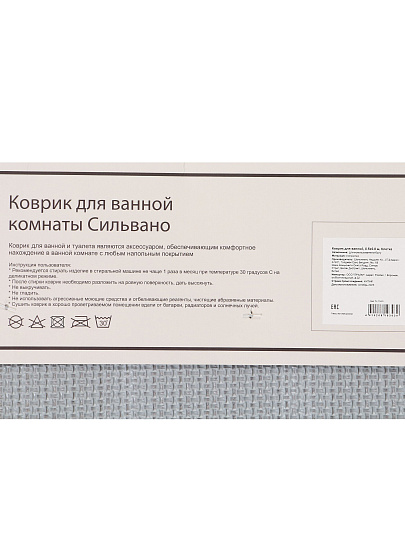 Коврик для ванной, 0.5х0.8 м, полиэстер, шоколад, Silvano, Клетка, Y4-11463