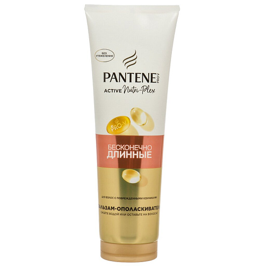 Бальзам-ополаскиватель для всех тип волос, Pantene Pro-V, Бесконечно длинные, 275 мл