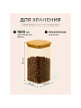 Банка стекло, 1.6 л, 10х20 см, с крышкой, Мед, Y4-9031 - фото 2
