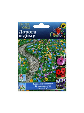 Семена Газон, Дорога к дому, 30 г, цветущие, цветная упаковка, Русский огород