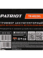 Триммер аккумуляторный, Patriot, TR4022XL, 250204022, D-ручка, леска, неразборный вал - фото 13
