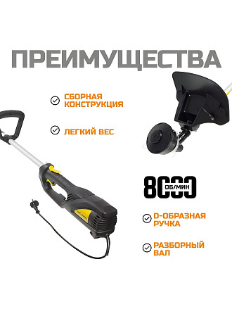 Триммер электрический, Huter, GET-1500SL, 2.04 л.с., 1500 Вт, D-ручка, леска/нож, разборный вал