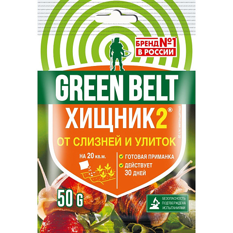 Инсектицид Хищник-2, от улит,слизн, гранулы, 50 г, Green Belt