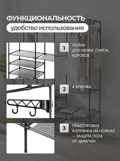 Вешалка напольная 108х36х170 см, металл, Макси, VPW21, черная