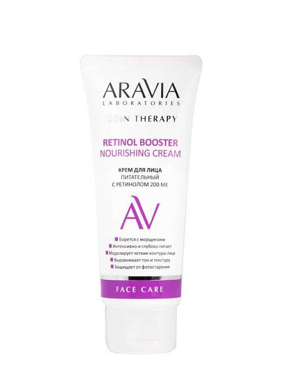 Крем для лица, Aravia Laboratories, питательный, 50 мл, с ретинолом 200 МЕ