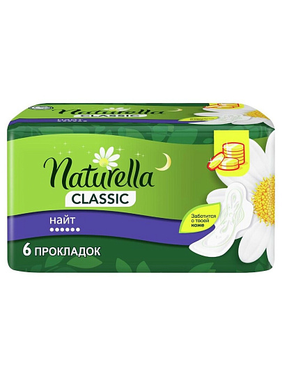 Прокладки женские Naturella, Classic Camomile Night Single, ночные, 6 шт, с крылышками