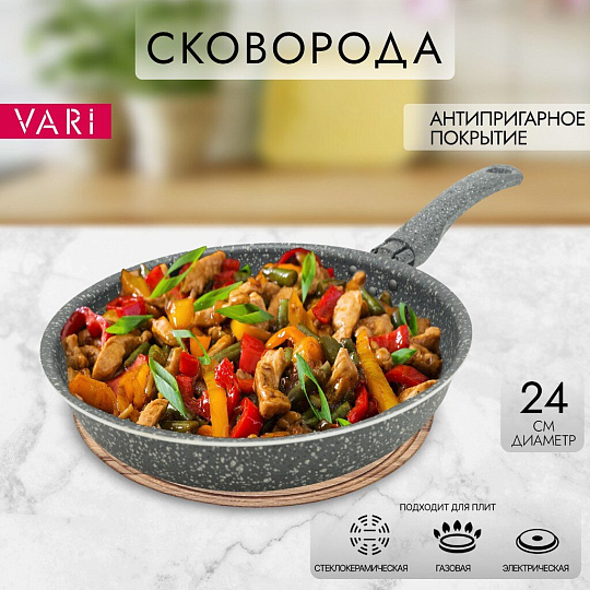 Сковорода алюминий, 24 см, антипригарное покрытие, Vari, Романтика Венеции, серый гранит, GIG17124