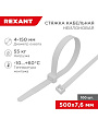 Хомут стяжной кабельный, 7.6х500 мм, нейлон, 100 шт, белый, Rexant, 07-0502 - фото 2