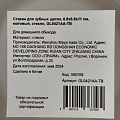 Стакан для зубных щеток, 6.8х6.8х11 см, матовый, стекло, GL0421AA-TB - фото 3