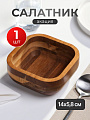 Салатник акация, квадратный, 14х5.8 см, Катунь, GR-BL-02
