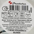 Бокал для вина, 350 мл, стекло, Pasabahce, Allegra Optik, 440534SLB - фото 3