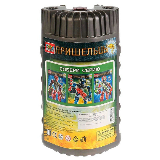 Конструктор Город Мастеров, Пришелец со светом, 3-5 лет, 144 детали, со светом, в банке, 9511-BL