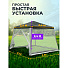 Шатер с москитной сеткой, в ассортименте, 2.4х2.4х2.4 м, четырехугольный, толщина трубы 0.3 мм, AI-0706001 - фото 13