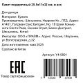Пакет подарочный бумага, 25.5х11х32 см, в ассортименте, Y4-9891 - фото 4