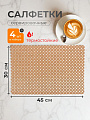 Набор салфеток полимер, 45х30 см, прямоугольный, 4 шт, для стола, коричневый, Сеть, Y4-9139