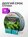 Шланг поливочный, 3/4 '', 19 мм, армированный, 20 м, 3 слоя, Plantic, Light Superflex, 39377-01 - фото 4