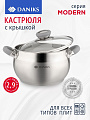 Кастрюля нержавеющая сталь, 2.9 л, крышка стекло, Daniks, Модерн серый, SD-18N, индукция