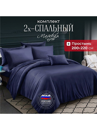 Постельное белье 2-спальное, простыня 200х220 см, 2 наволочки 50х70 см, пододеяльник 175х215 см, Майская ночь, страйп-полисатин, синее, 22/006-PSS/MAY