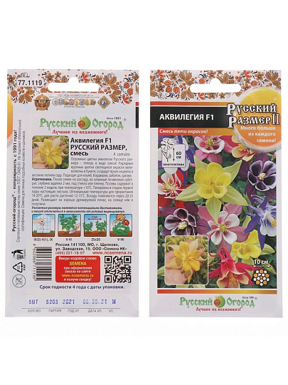 Семена Цветы, Аквилегия, Русский размер, смесь F1, цветная упаковка, Русский огород