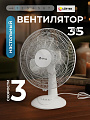 Вентилятор настольный, Lofter, 35 Вт, 3 скорости, белый, FS40-A (FT40-B6-wht)
